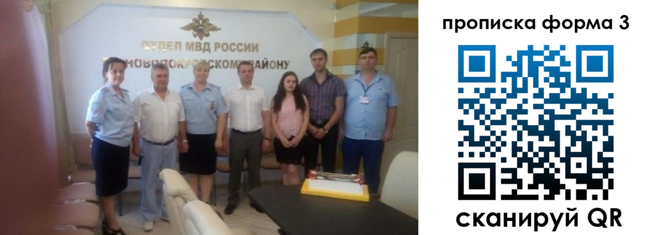 временная регистрация законно в Яровом