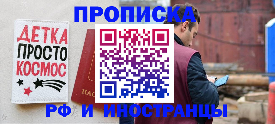прописка иностранных граждан в Яровом
