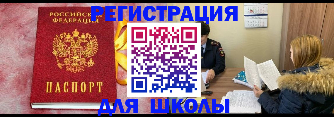 прописка 2025 в Яровом